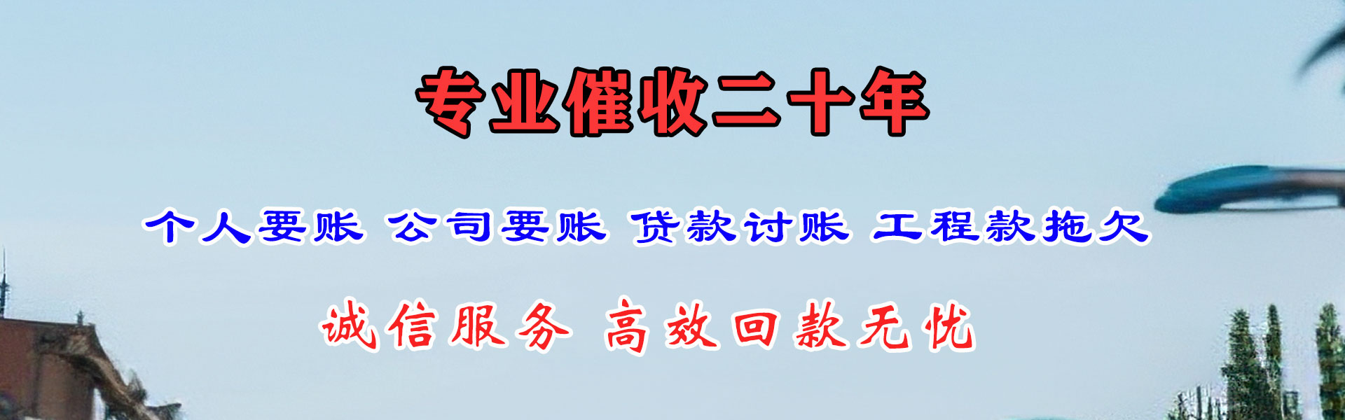 漳浦追钱公司